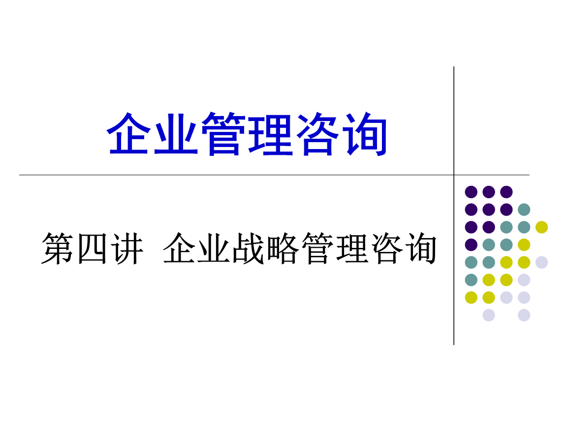 定位咨询公司推荐｜心胜战略百亿团队实力构
