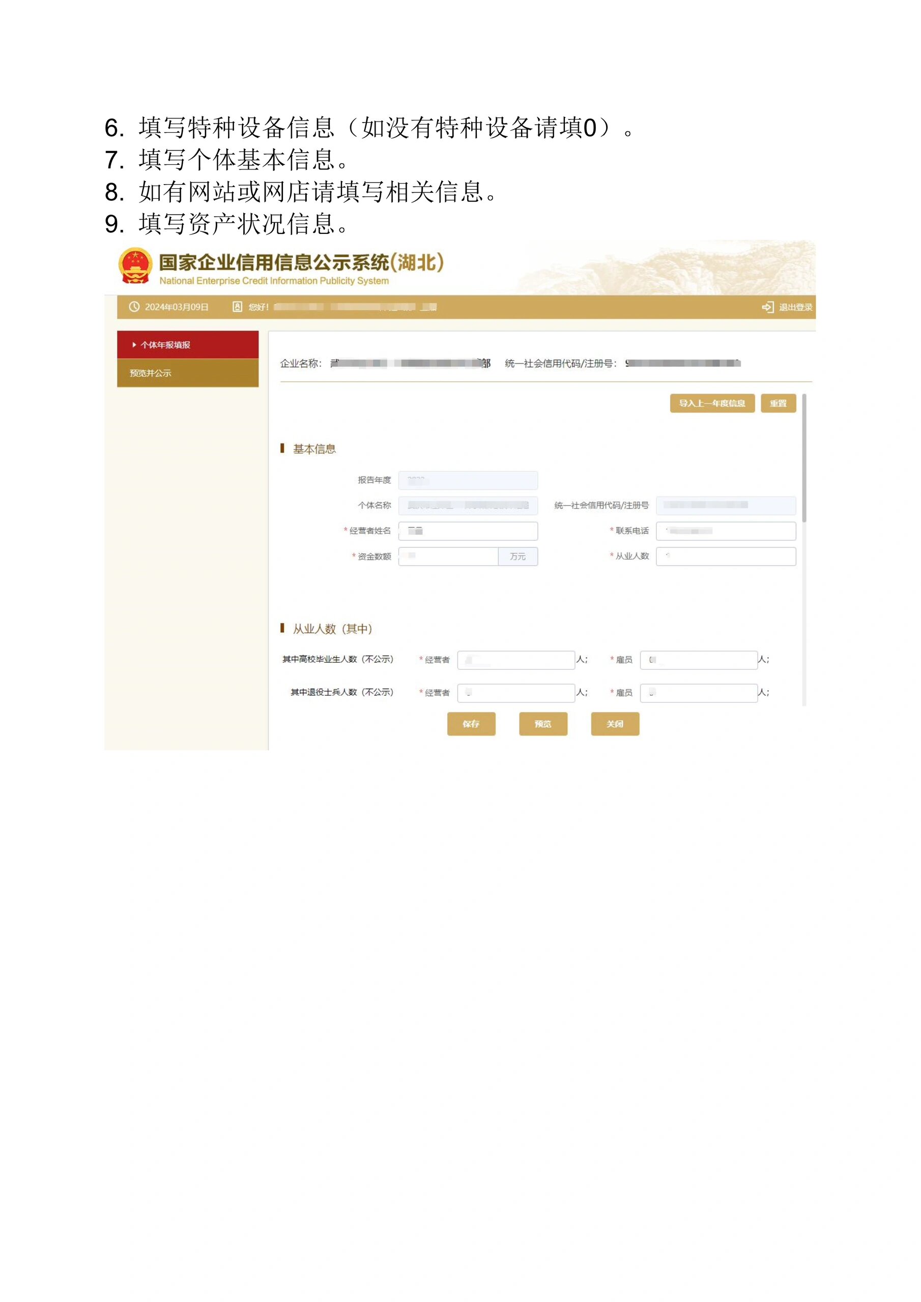 星空体育- 星空体育官方网站- APP下