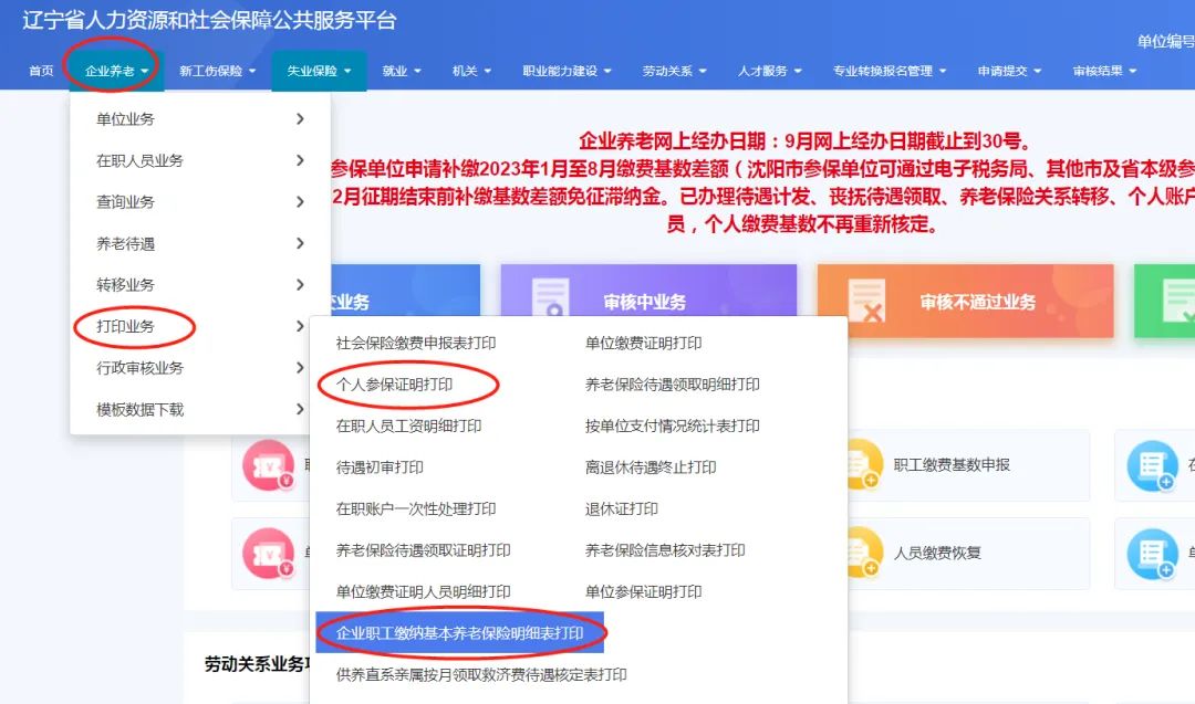探寻新公司税务登记、税务筹划、分公司记账